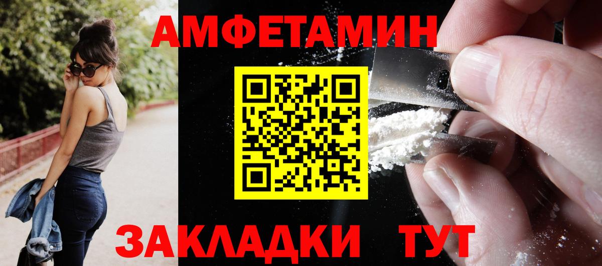 Амфетамин VHQ Всеволожск