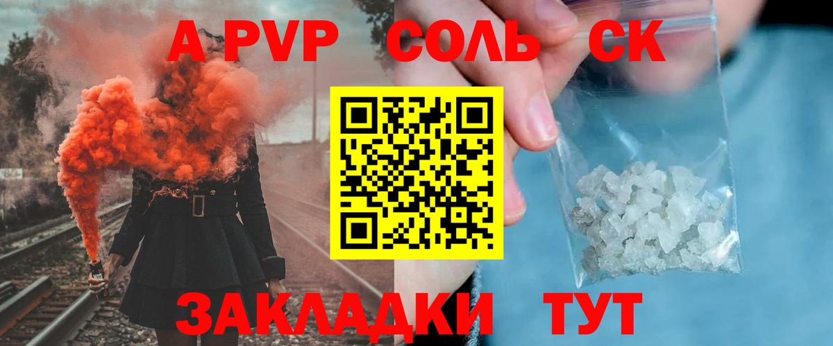Всеволожск  APVP Соль  Alfa_PVP крисы CK  Вход с VPN  Alpha PVP СК КРИС 
