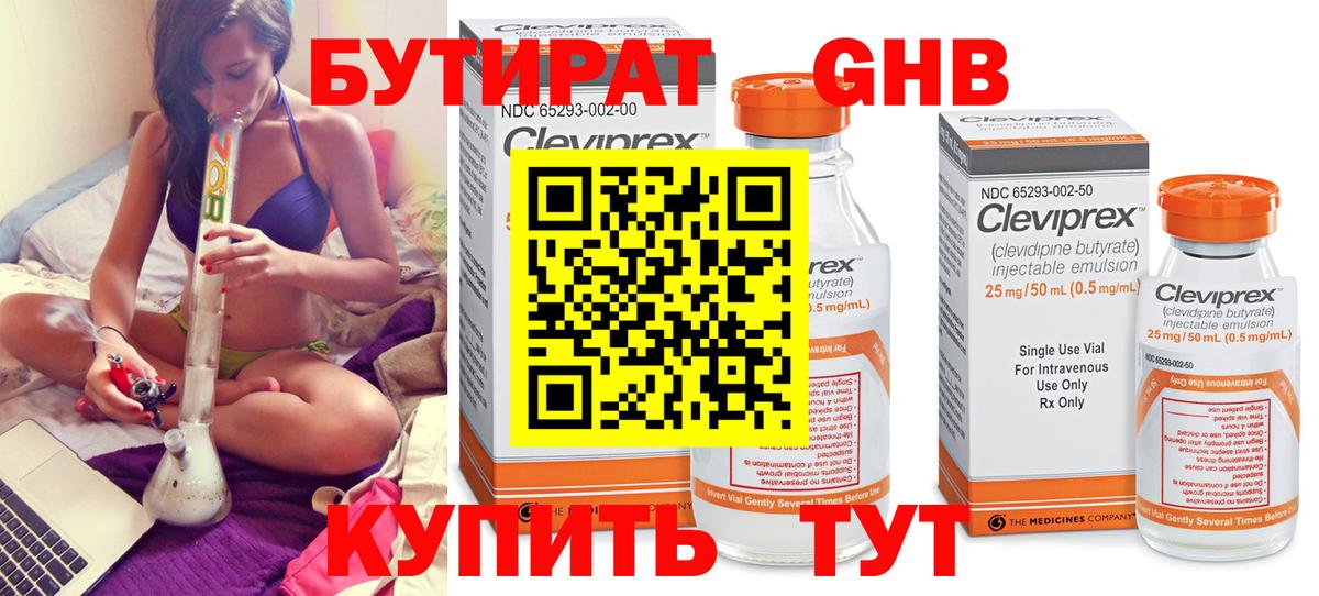 Всеволожск  Бутират 99%  Вход с VPN 