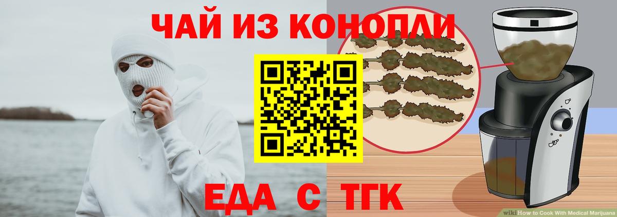 Cannafood конопля Всеволожск