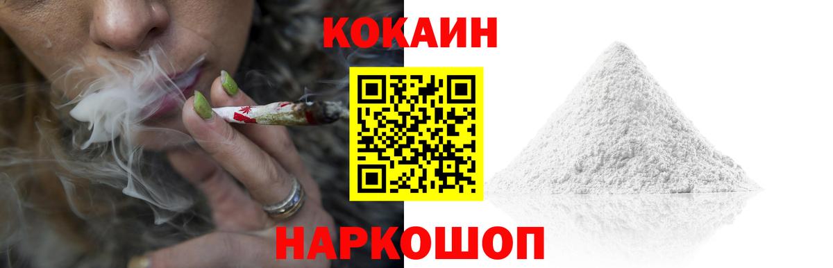 COCAIN 99% Всеволожск
