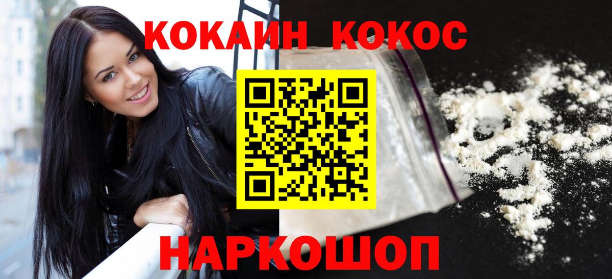 COCAIN Columbia  COCAIN Колумбийский  Всеволожск  Кокаин  Вход с VPN 