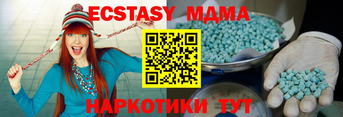 Всеволожск  Ecstasy 280 MDMA  Ecstasy MDMA  Экстази  Вход с VPN 