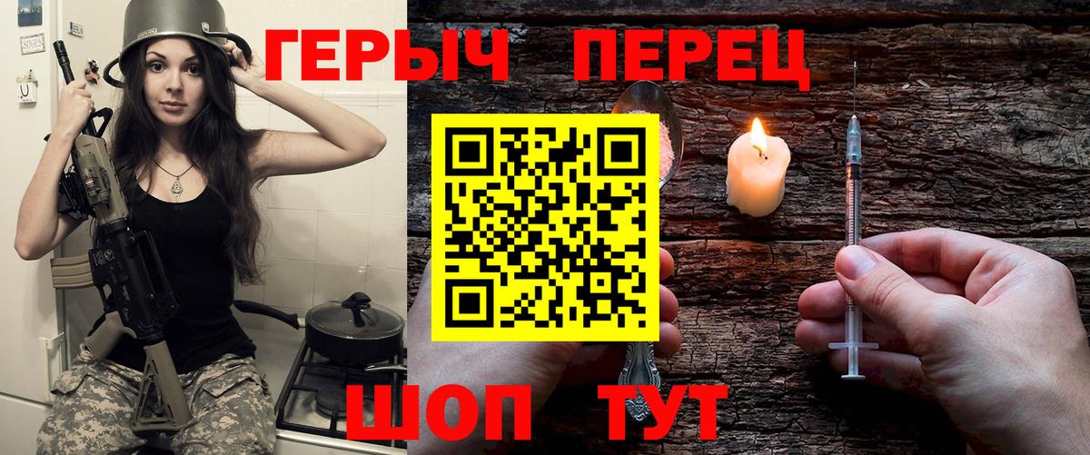 ГЕРОИН VHQ Всеволожск