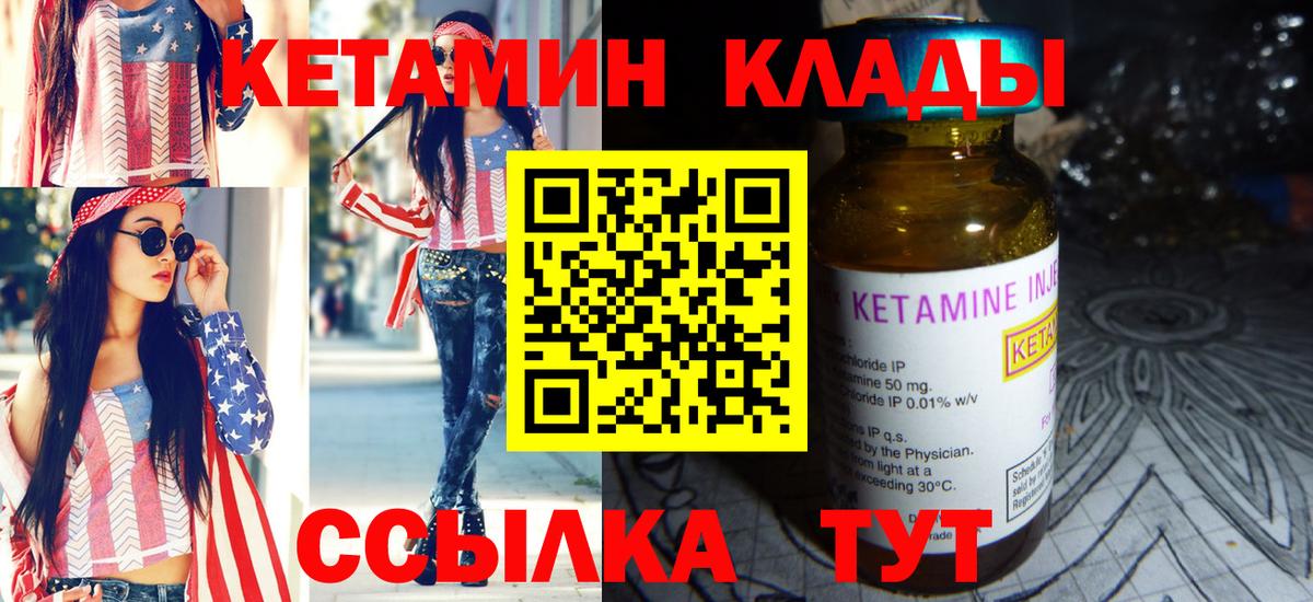 Всеволожск  КЕТАМИН VHQ  КЕТАМИН VHQ  Вход с VPN 