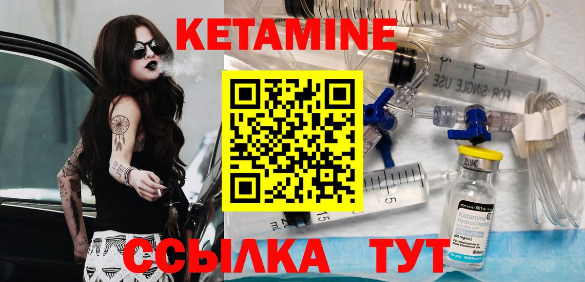 КЕТАМИН VHQ Всеволожск
