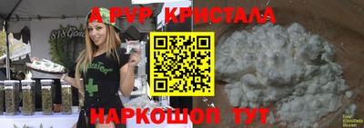 альфа пвп VHQ Аргун