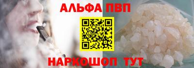 альфа пвп VHQ Аргун