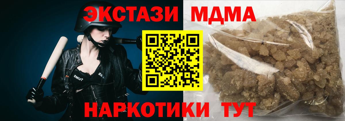 МДМА  MDMA crystal  Вход с VPN  MDMA кристаллы  Всеволожск 