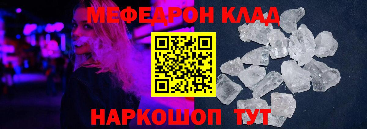 Меф  Меф mephedrone  Мефедрон VHQ  Вход с VPN  МЯУ-МЯУ  Всеволожск 