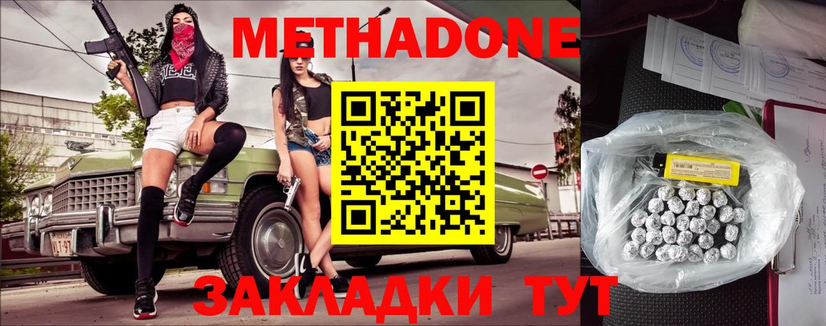 Всеволожск  МЕТАДОН кристалл  МЕТАДОН methadone  Вход с VPN 