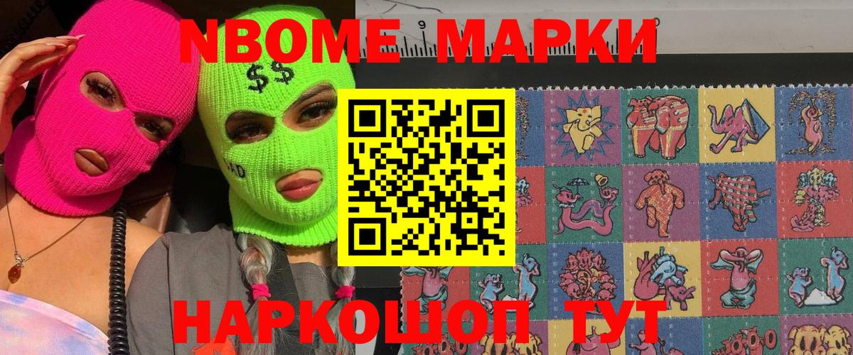 Марки 25I-NBOMe 1,5мг  Марки 25I-NBOMe 1,5мг  Всеволожск  Вход с VPN 