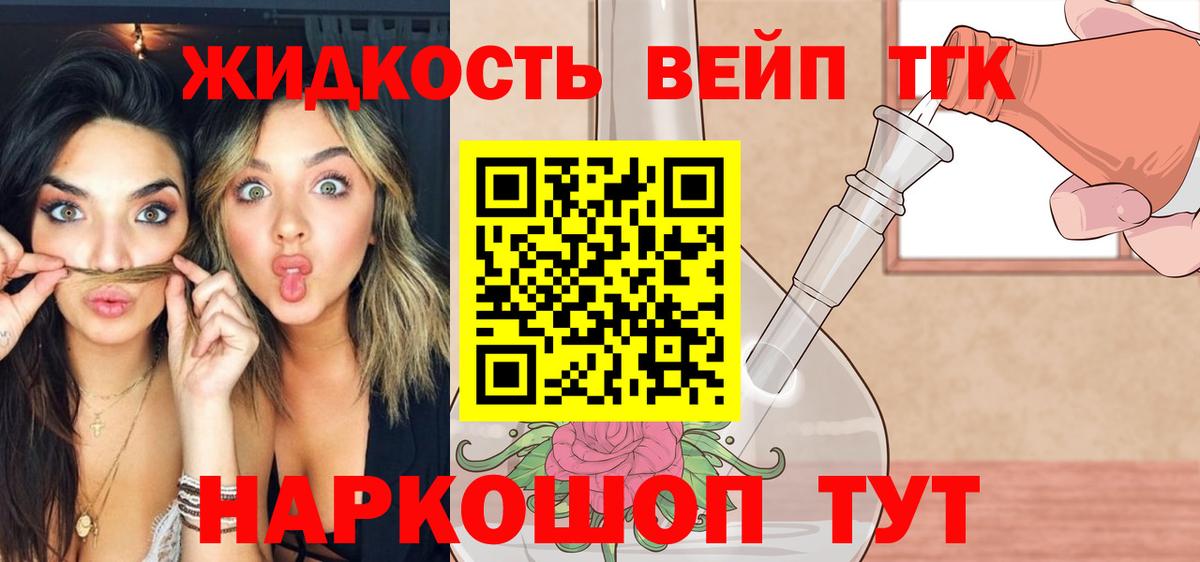 даркнет сайт  Вход с VPN  Всеволожск  ТГК концентрат 
