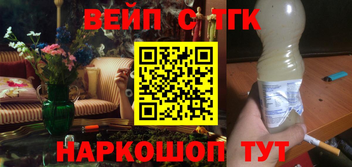 Дистиллят ТГК гашишное масло Всеволожск
